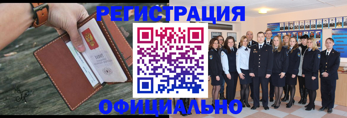 прописка ребенка в Чусовом