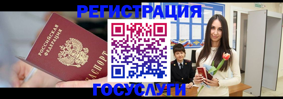 временная регистрация недорого в Чусовом